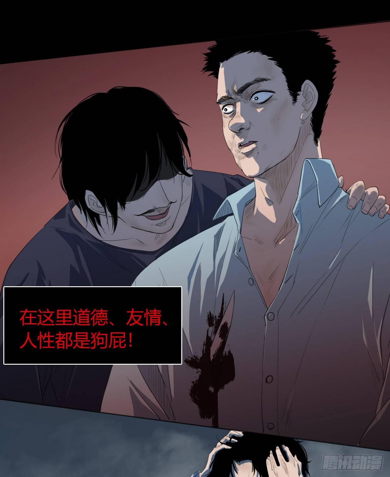 第1话 轮到我了15