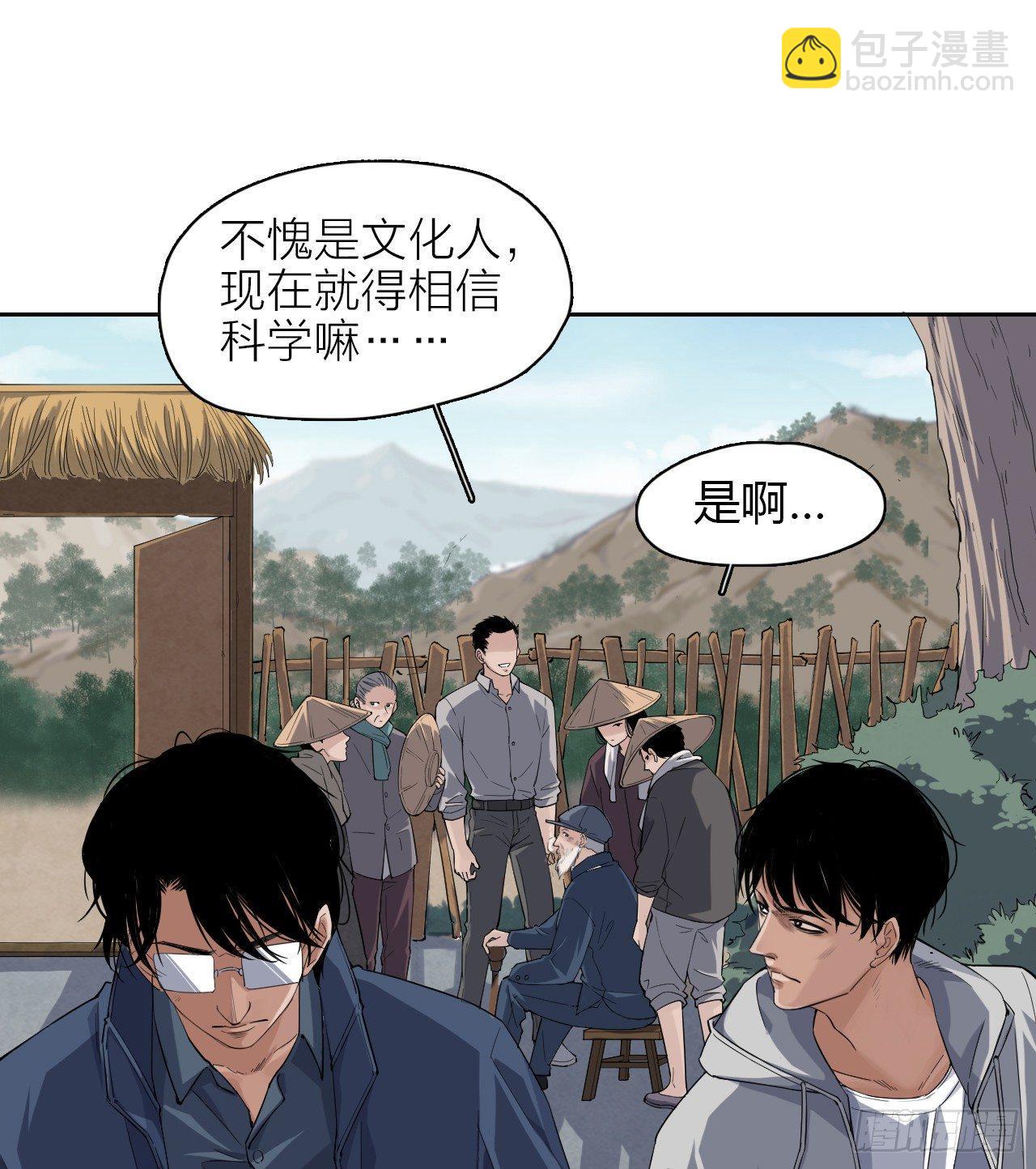第2话 诡异的村子51