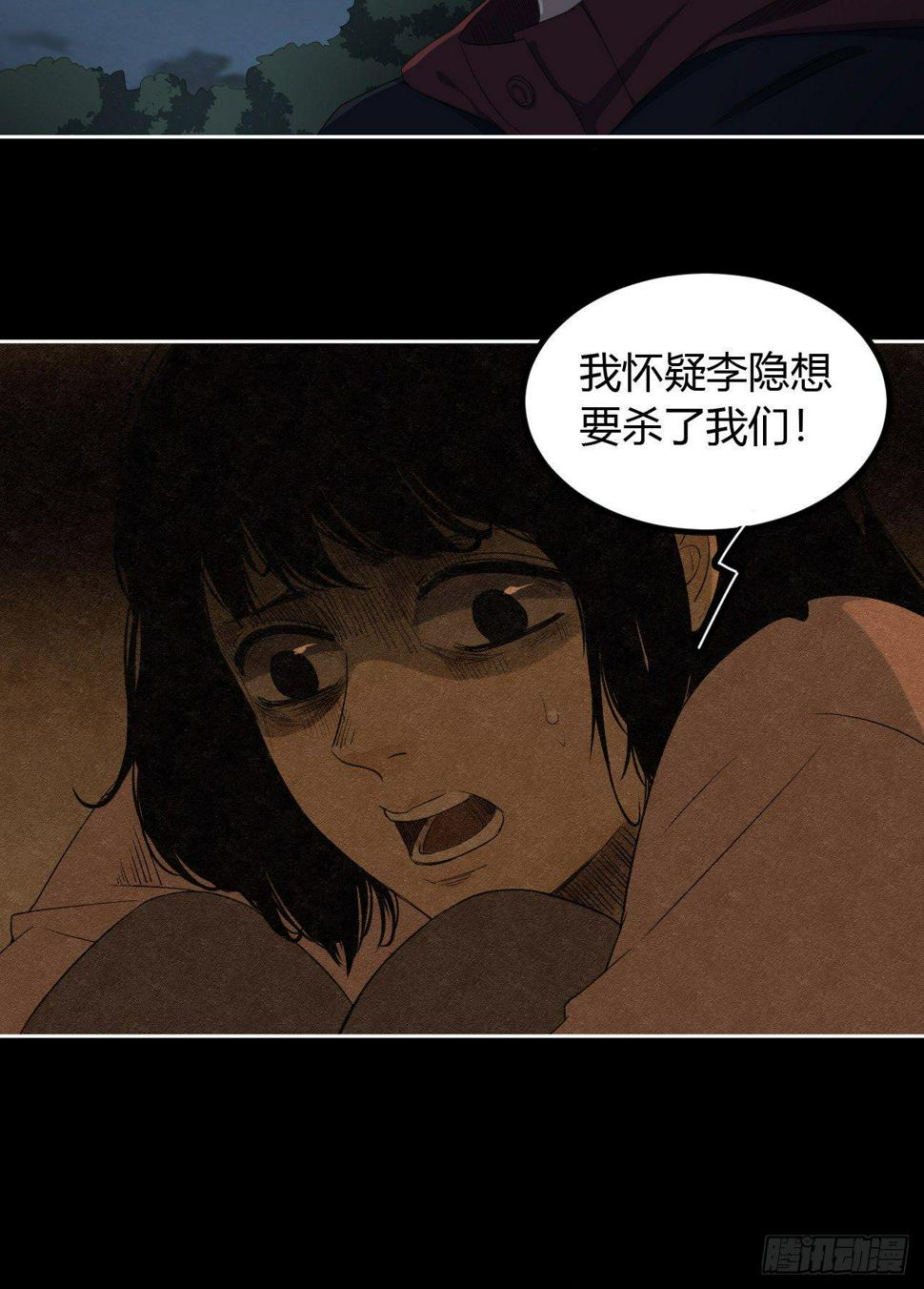 第8话 死里逃生6