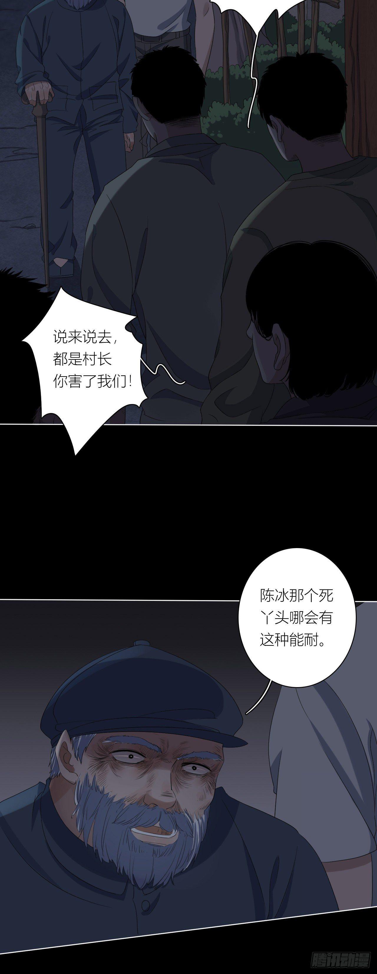 第11话 欺凌3