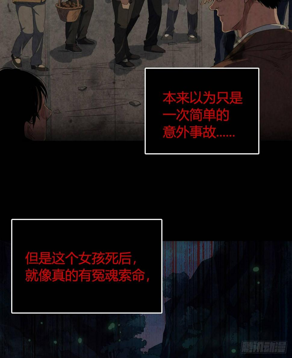 第4话 杀人村34