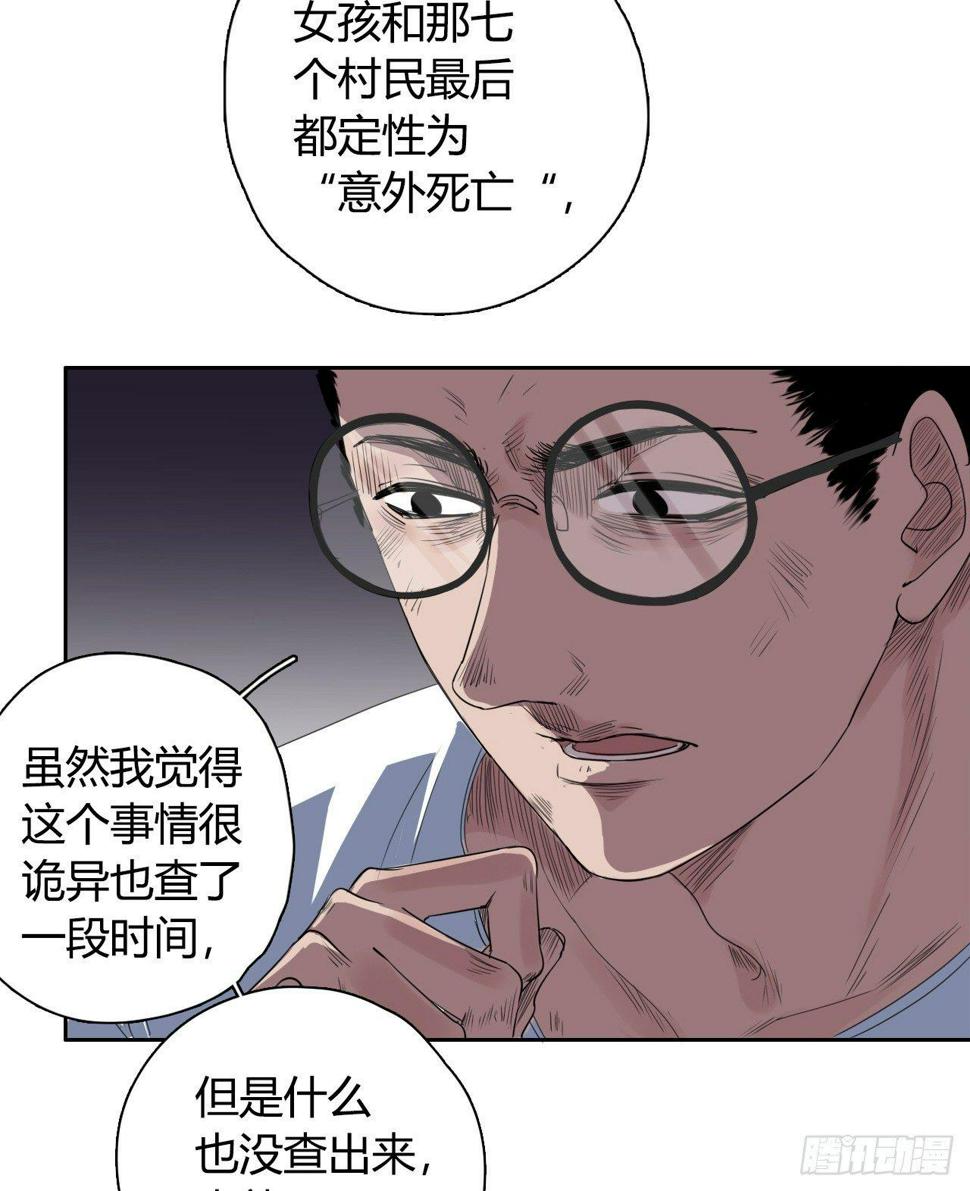 第4话 杀人村41