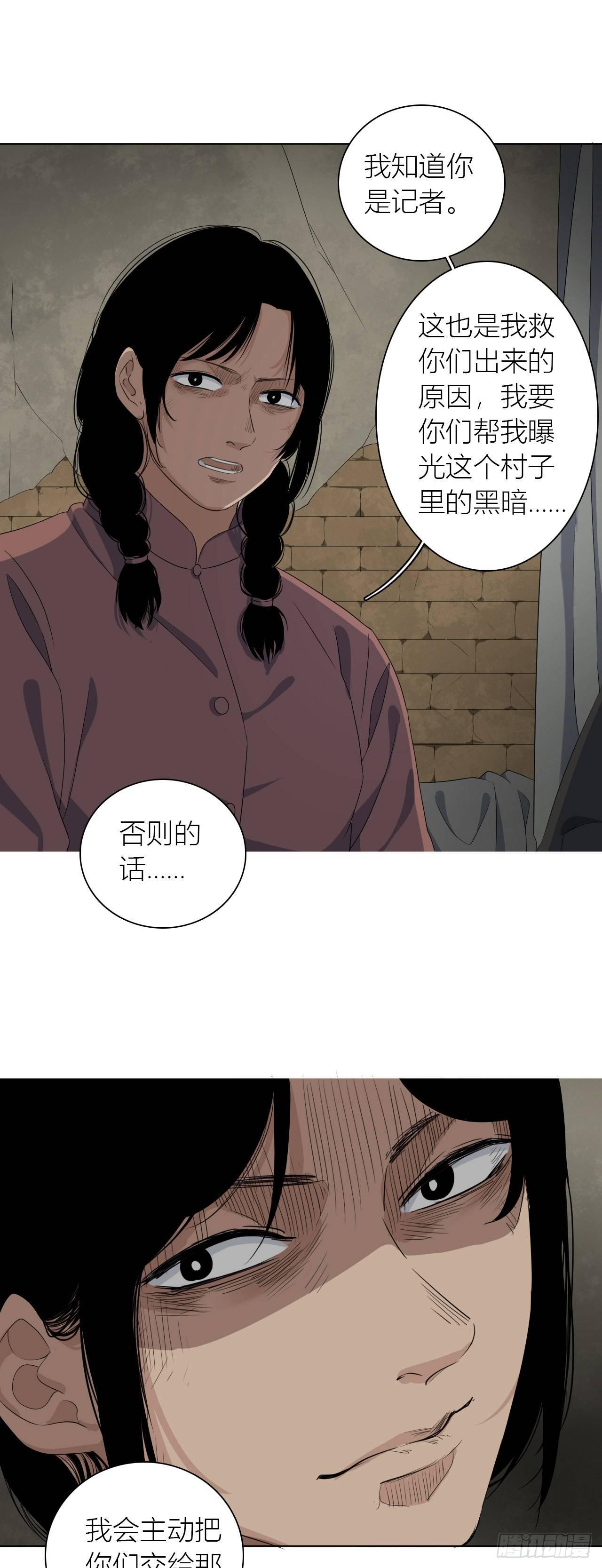 第11话 欺凌16