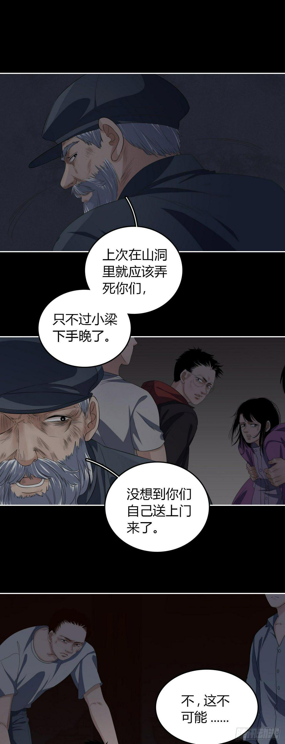 第9话 不作不死16