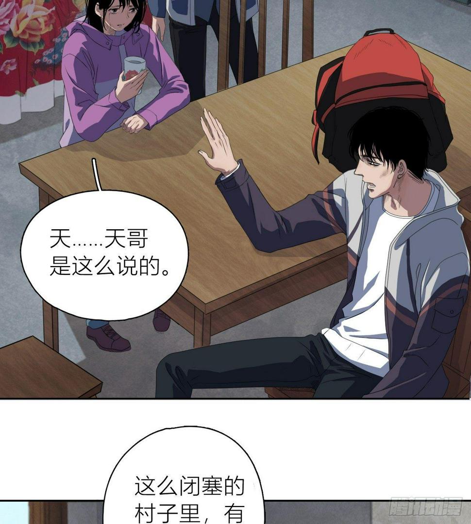 第3话 水神祠33