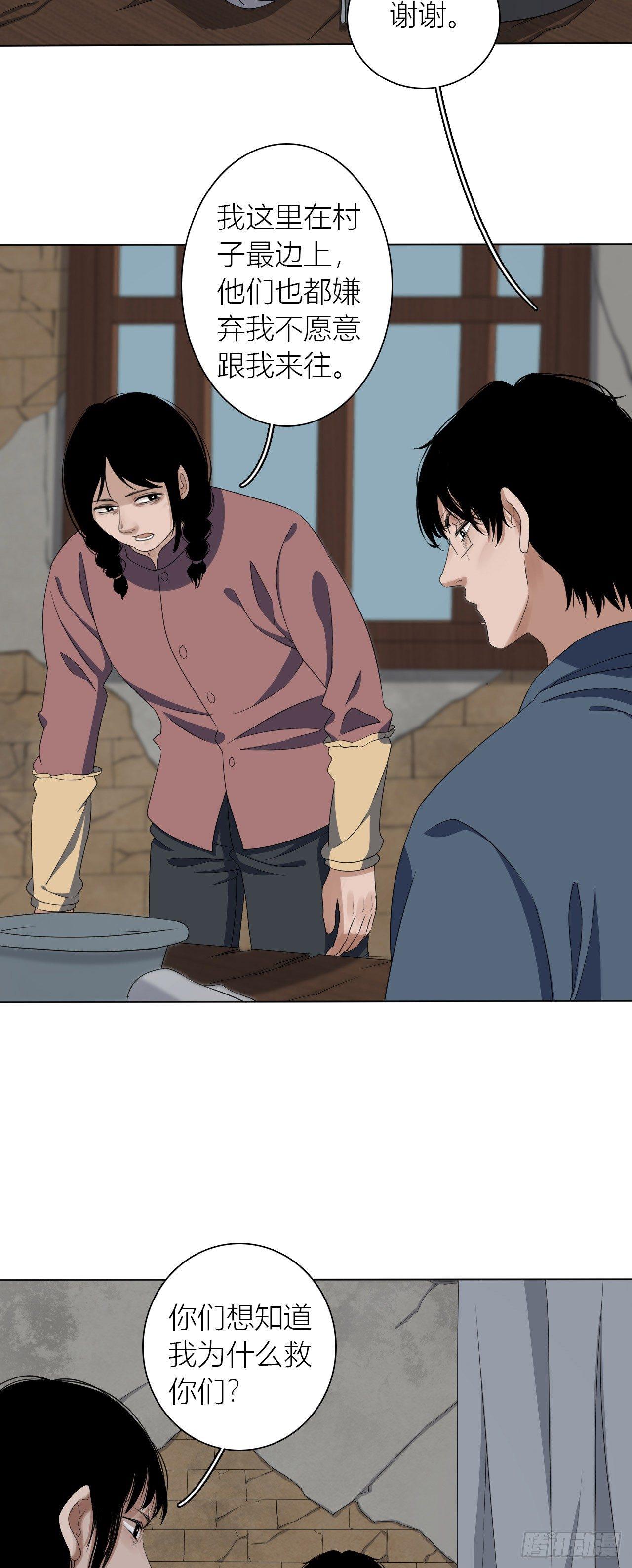 第11话 欺凌14