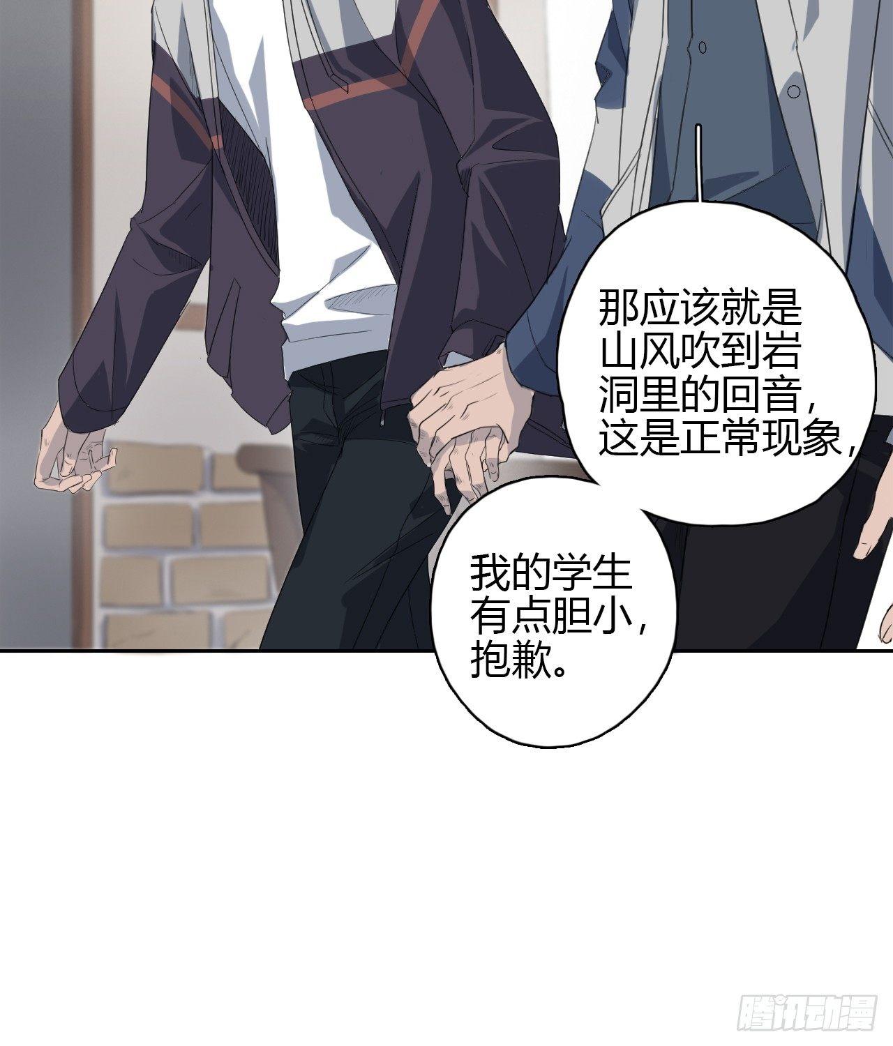 第2话 诡异的村子50