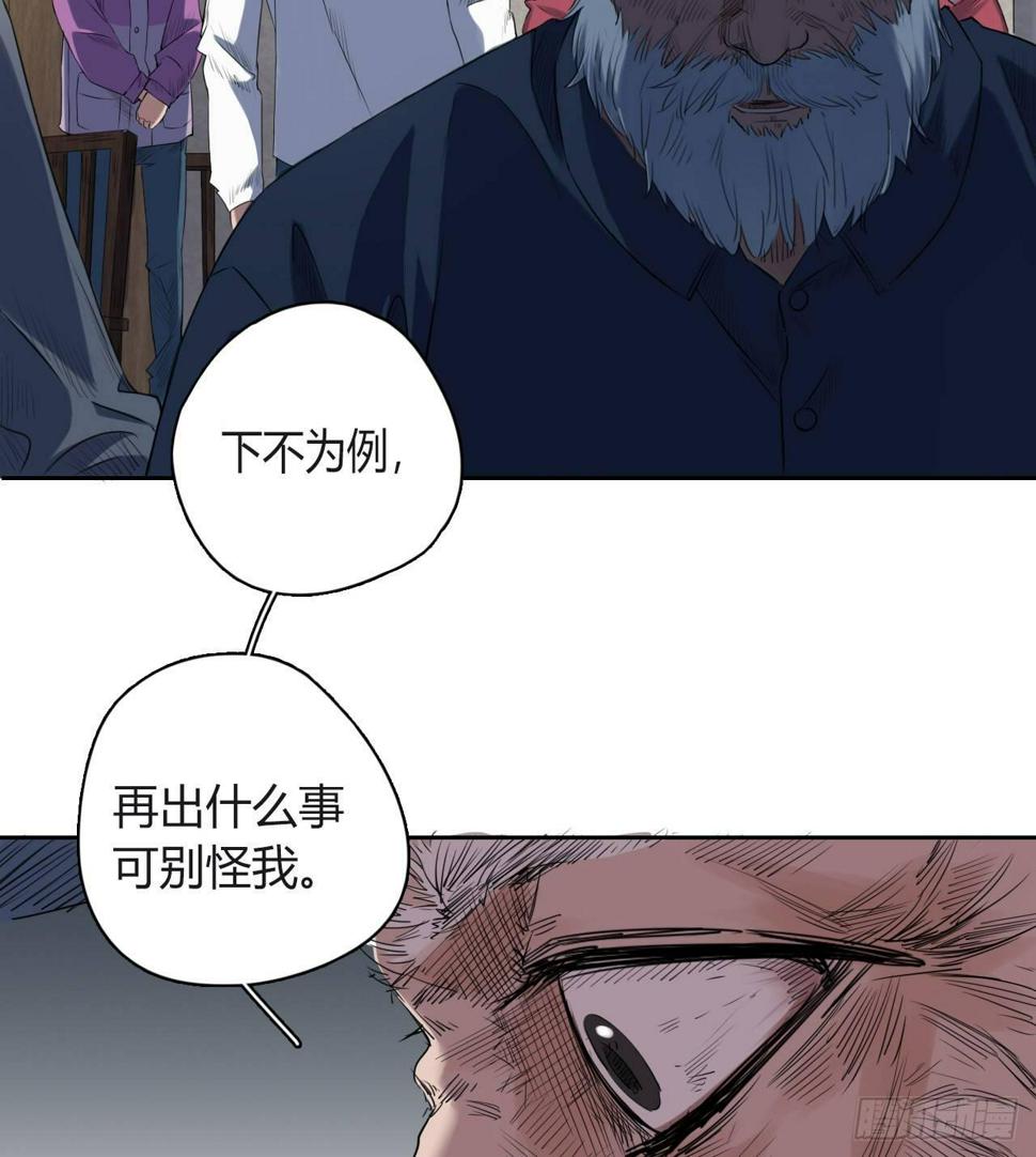 第4话 杀人村23