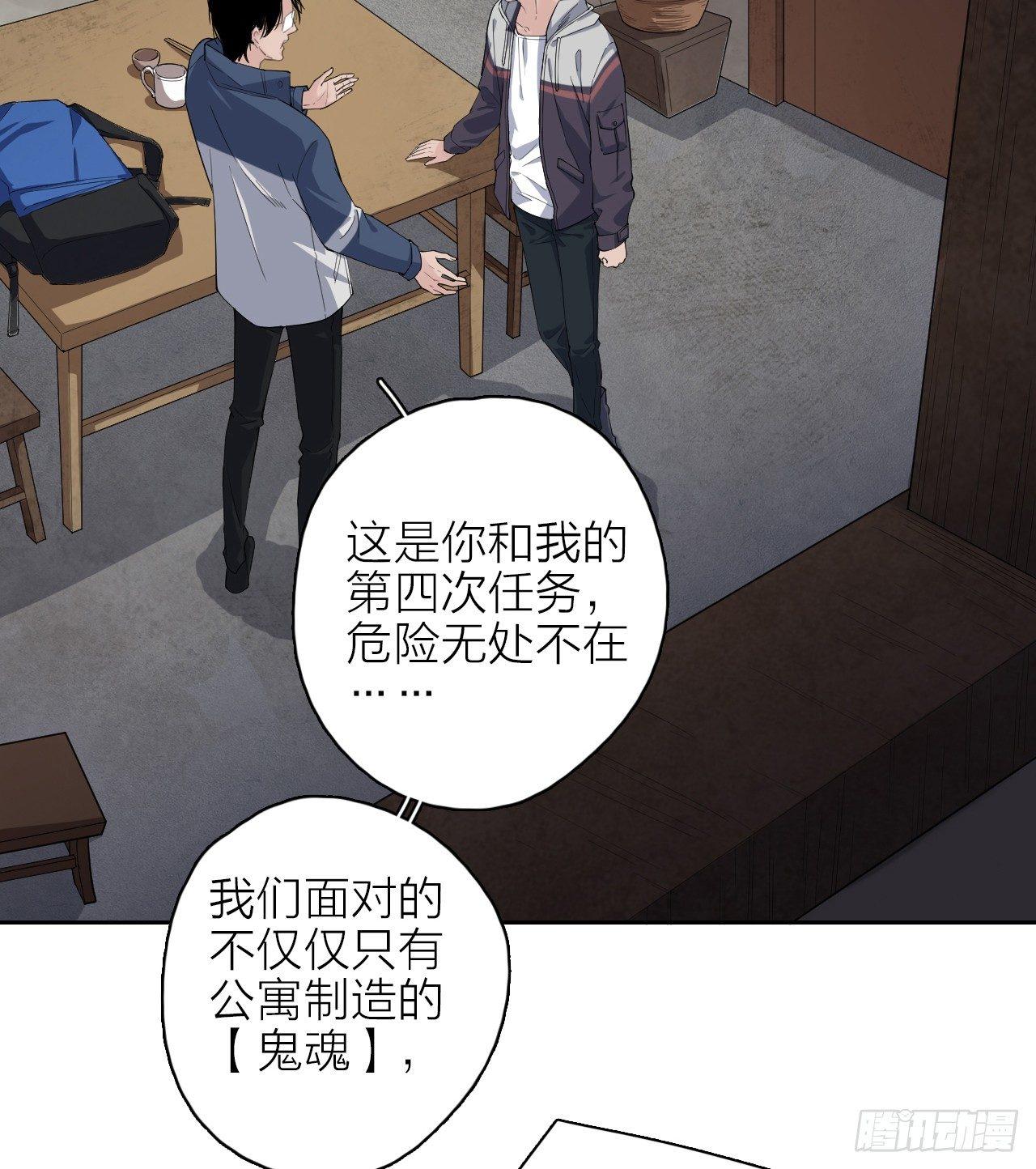 第2话 诡异的村子57