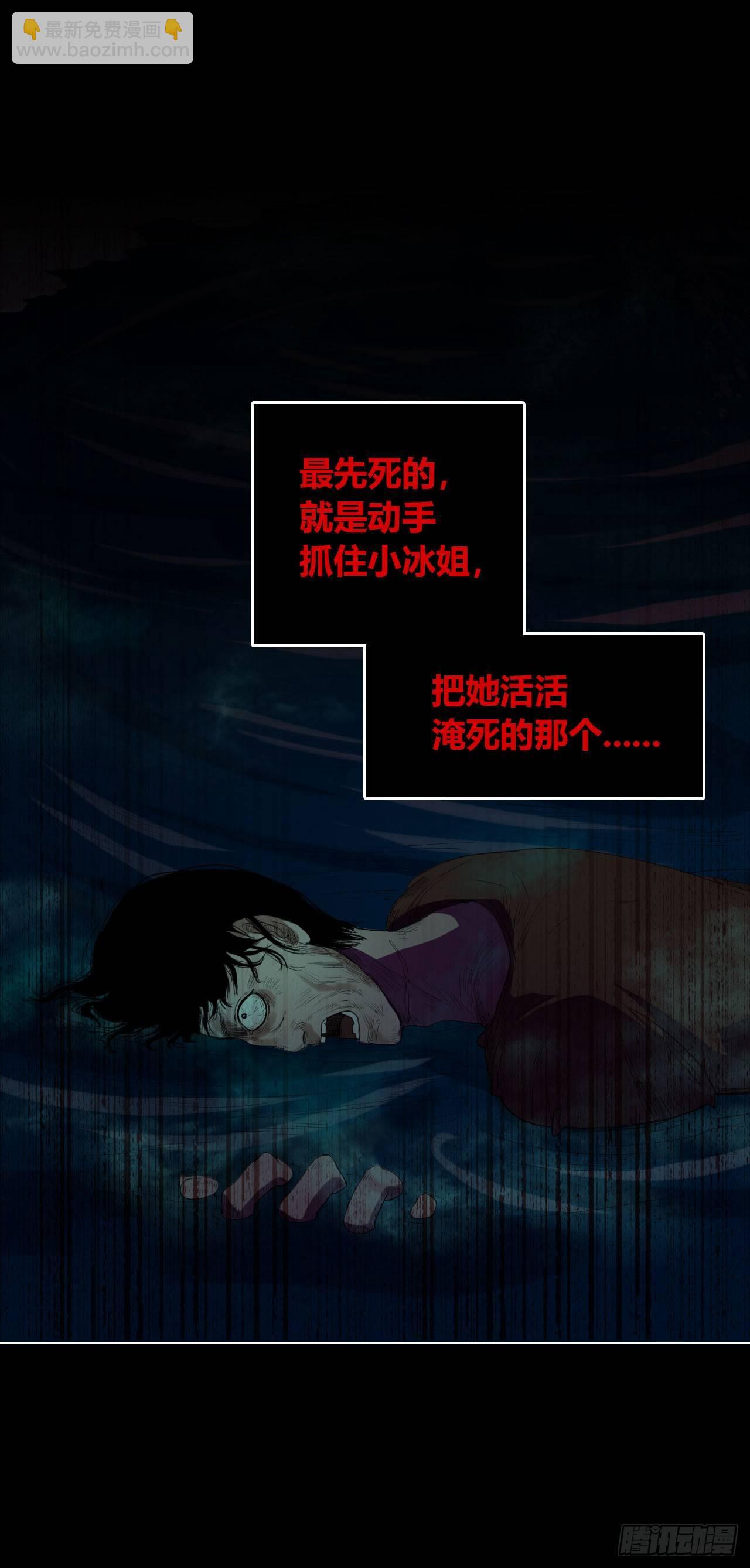 第12话 厉鬼索命18