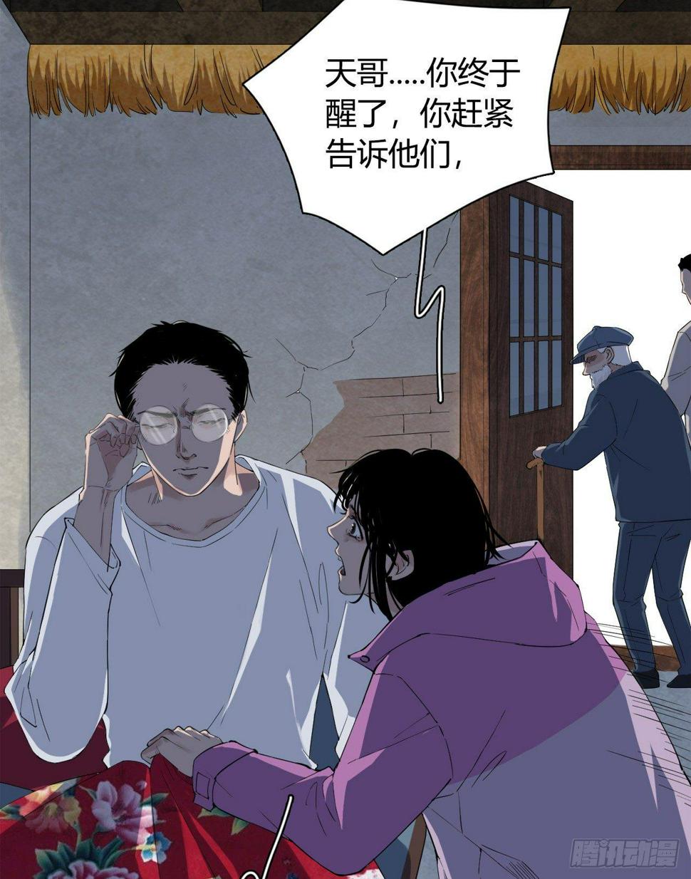 第4话 杀人村15