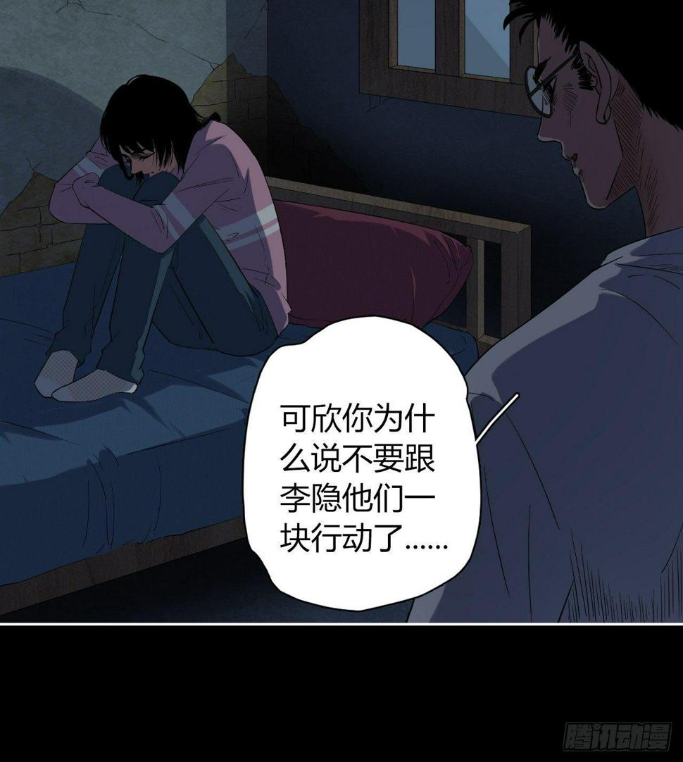 第5话 死人了12