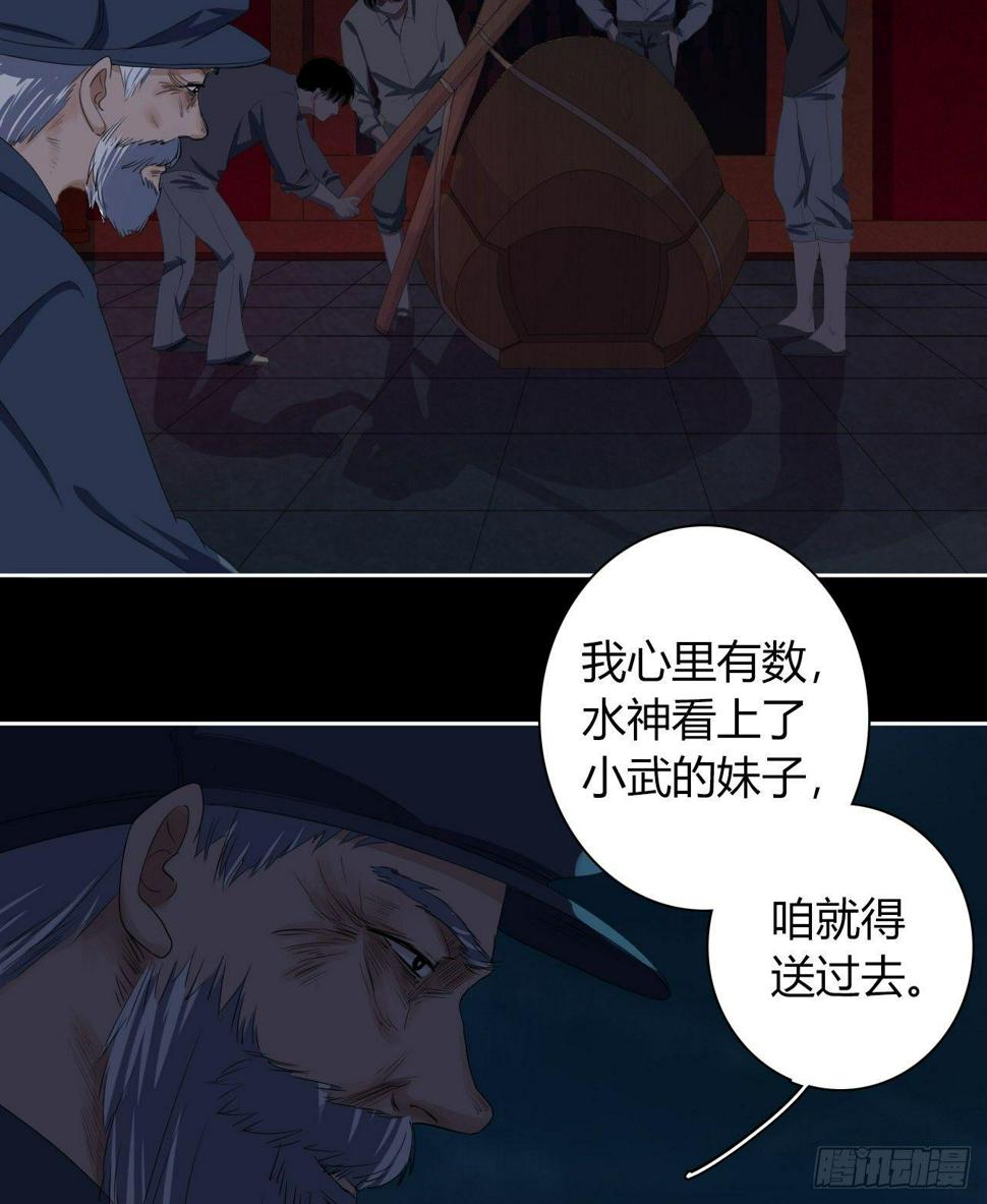第7话 献祭水神26