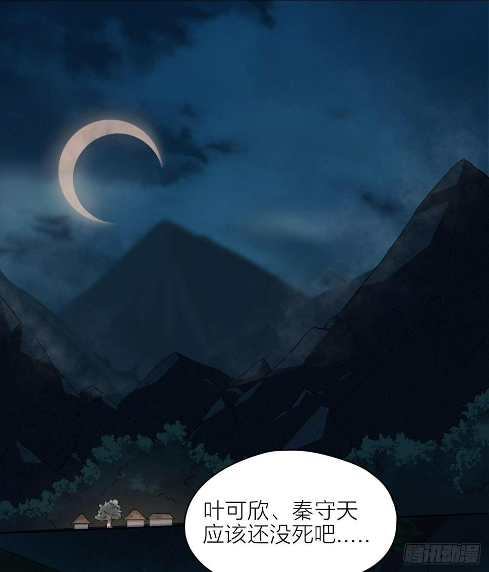 第3话 水神祠1