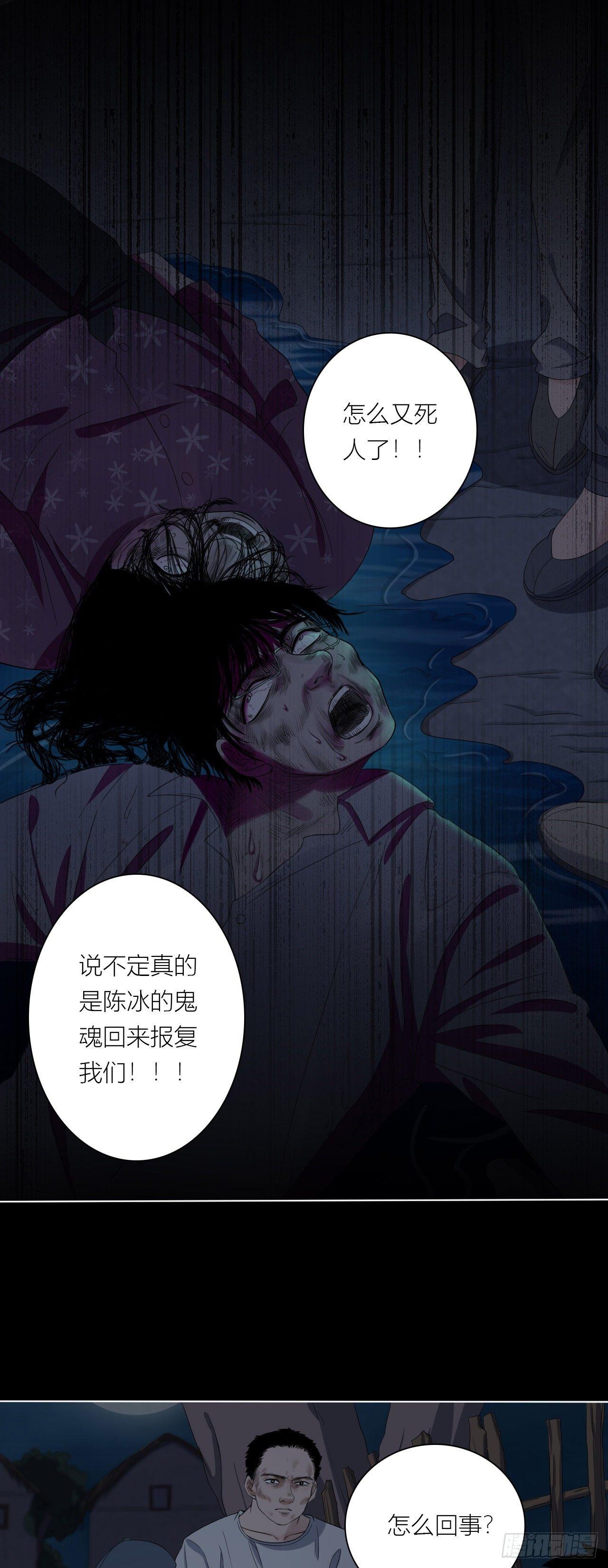 第11话 欺凌1