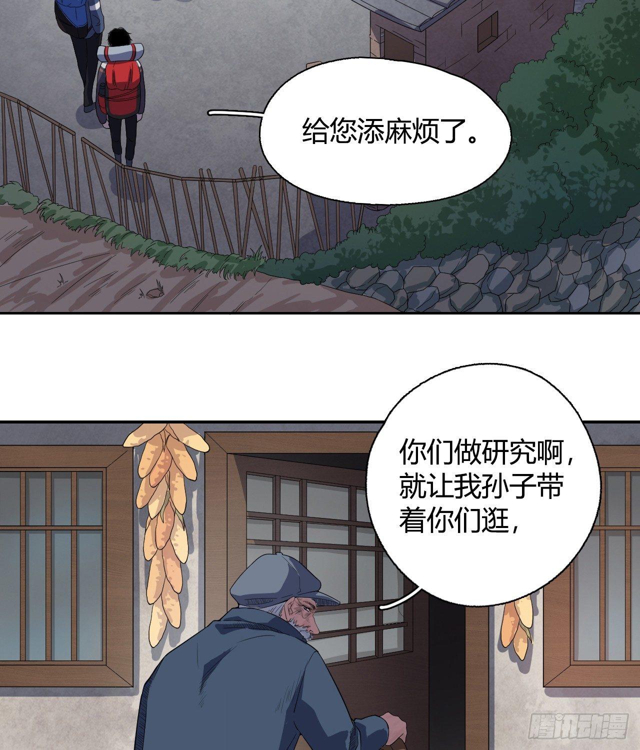 第2话 诡异的村子30