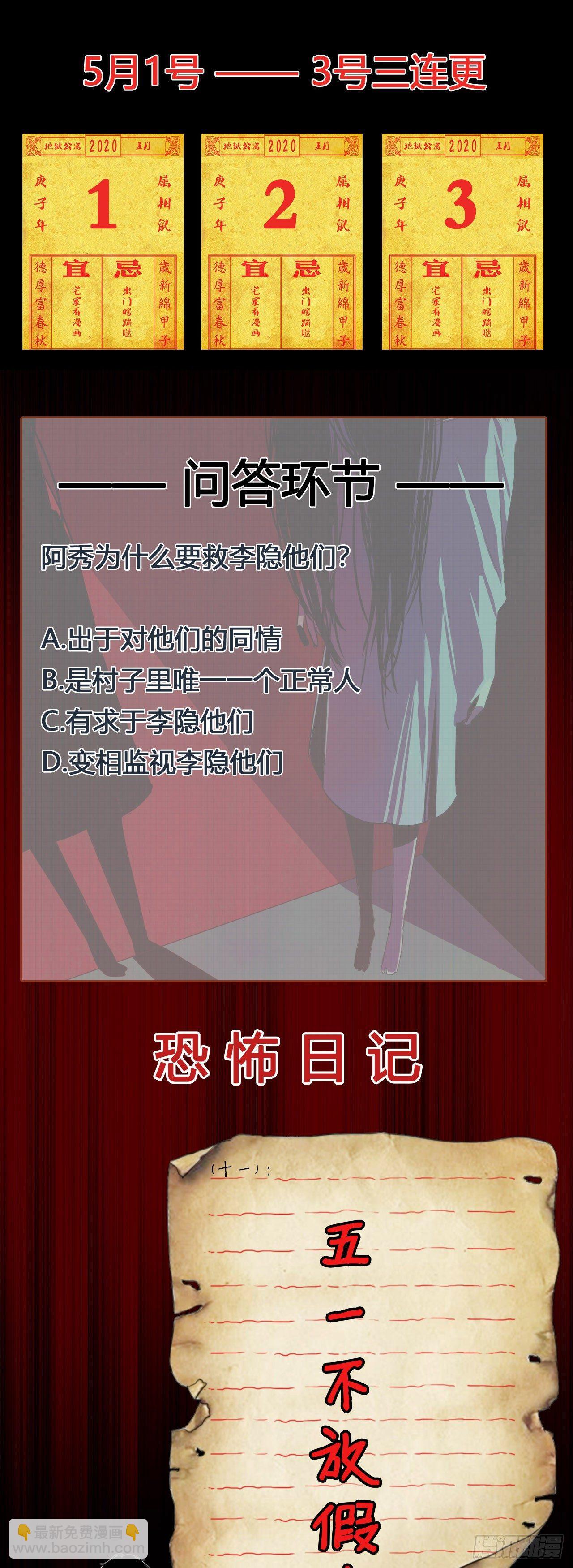 第11话 欺凌27