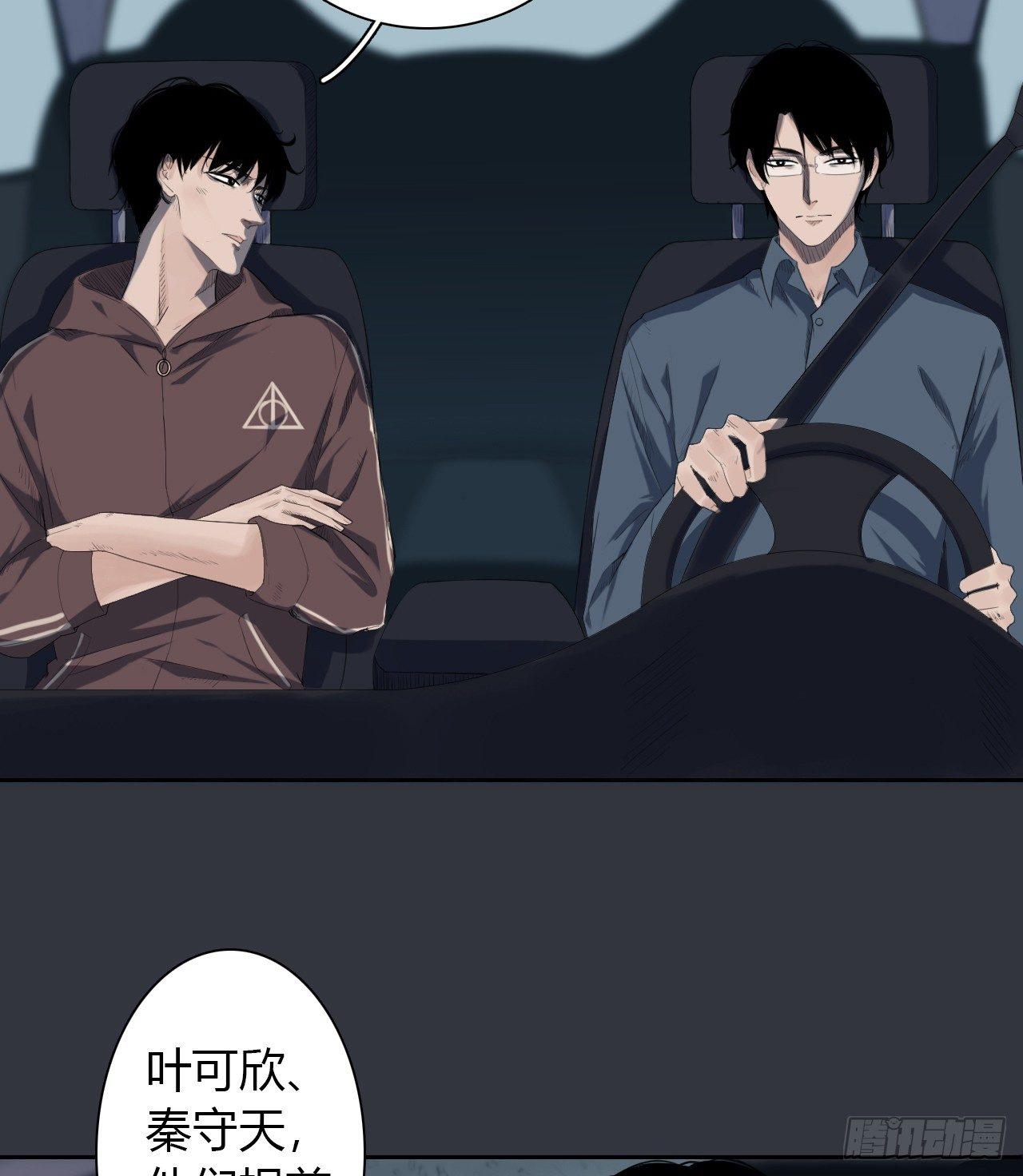 第1话 轮到我了24