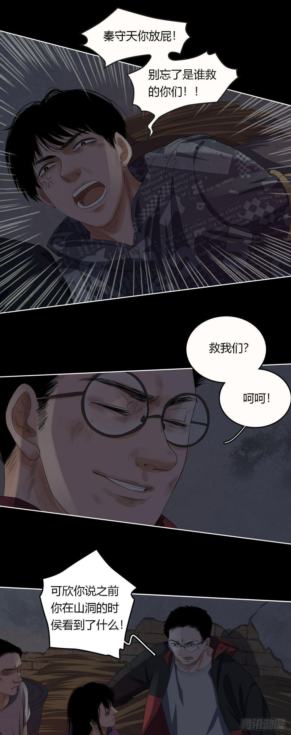 第9话 不作不死8