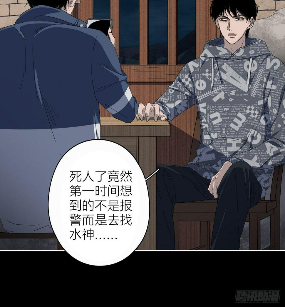 第6话 发胀的尸体45