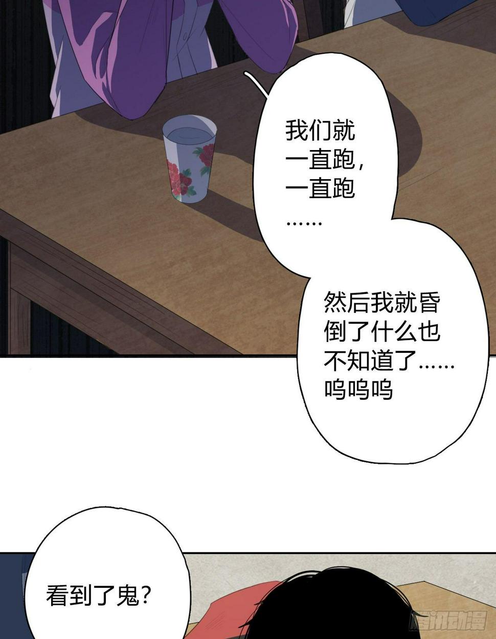 第3话 水神祠39