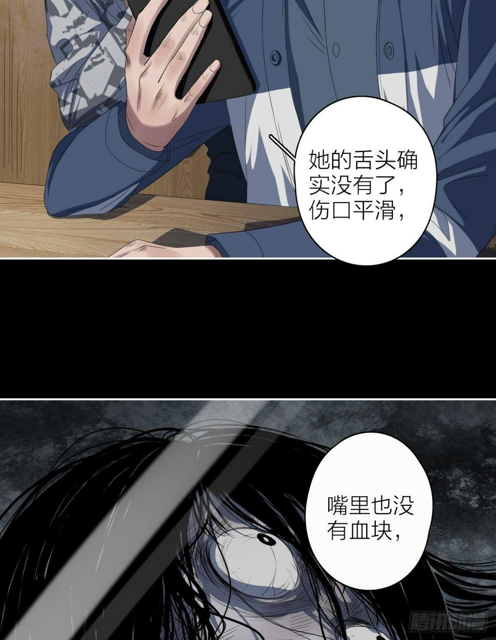 第6话 发胀的尸体51