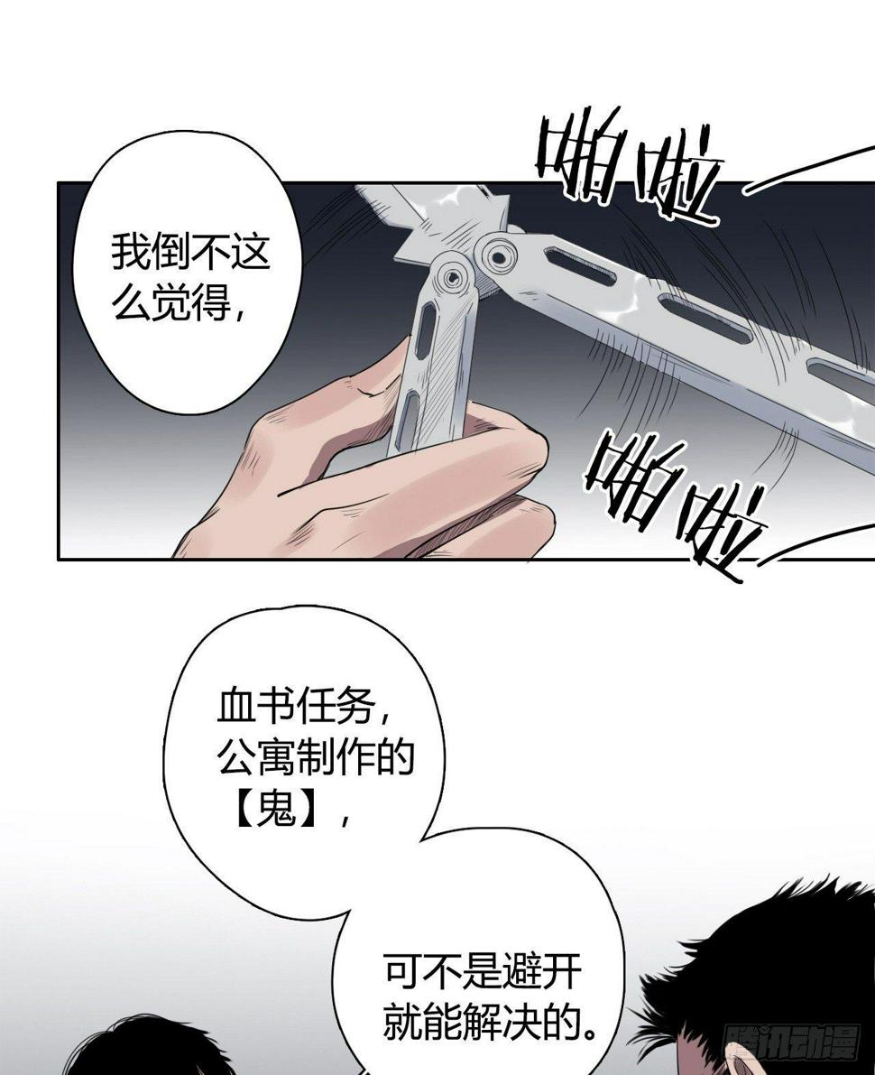 第4话 杀人村45