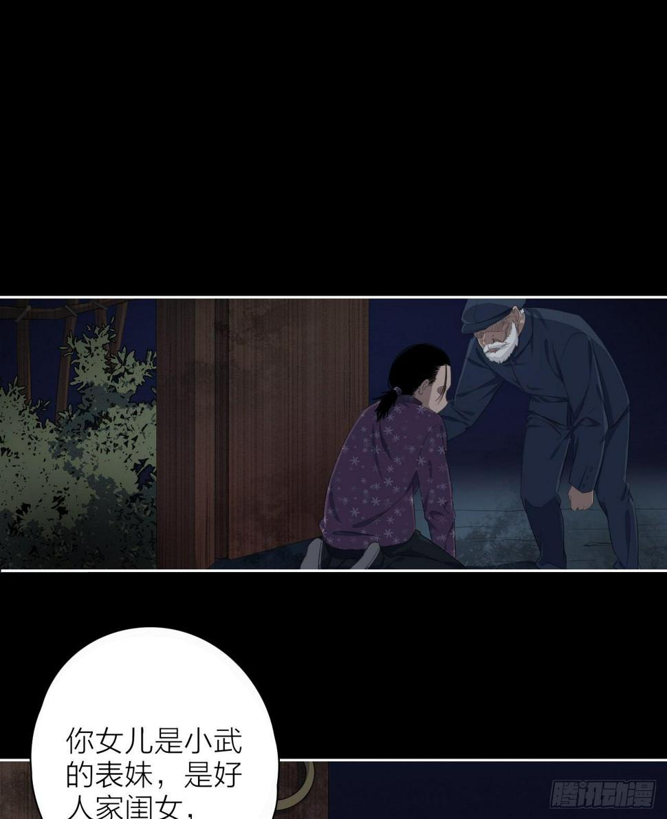 第6话 发胀的尸体33