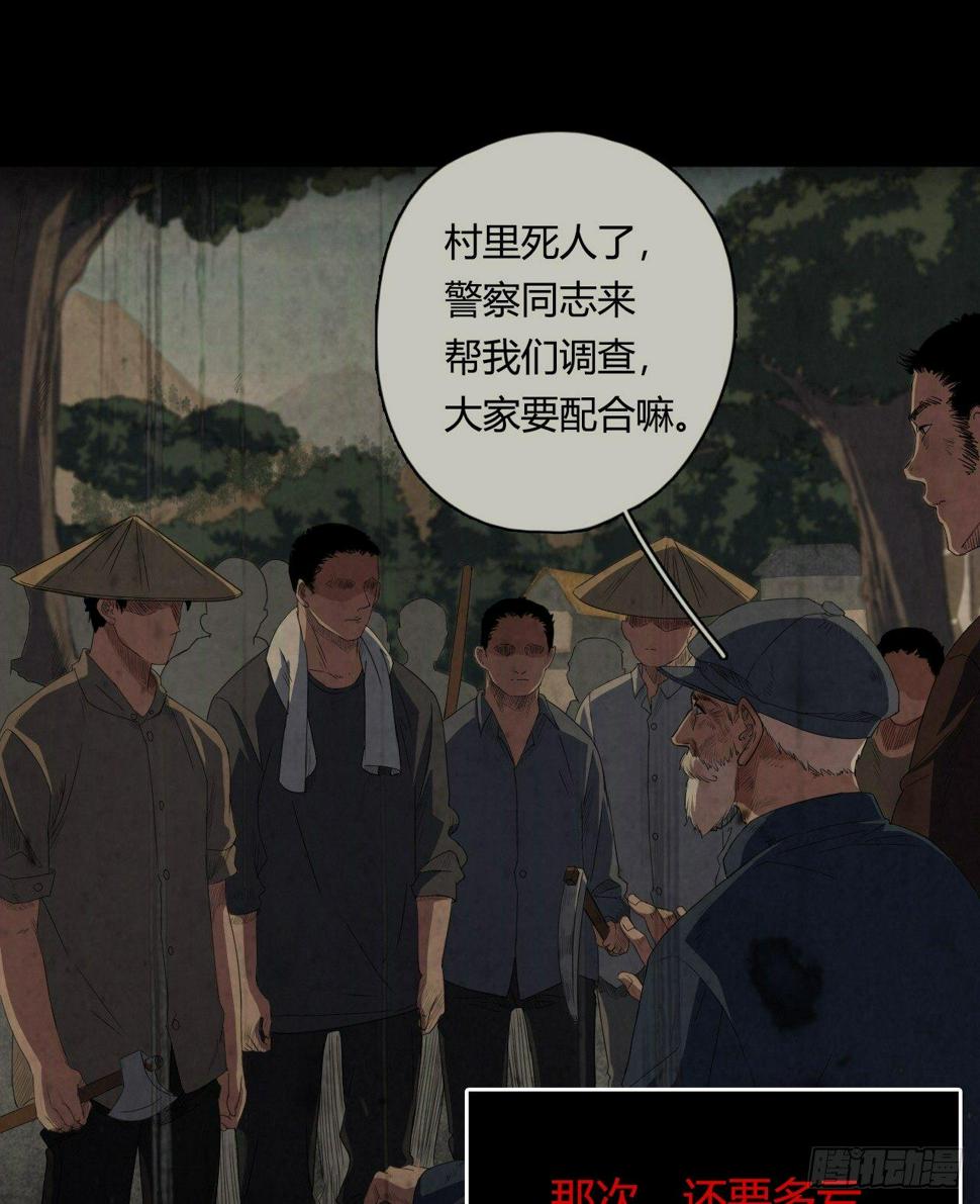 第4话 杀人村38