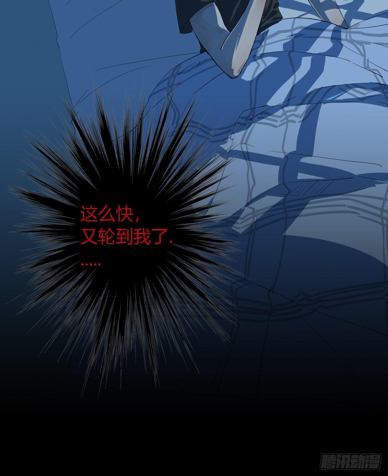 第1话 轮到我了7