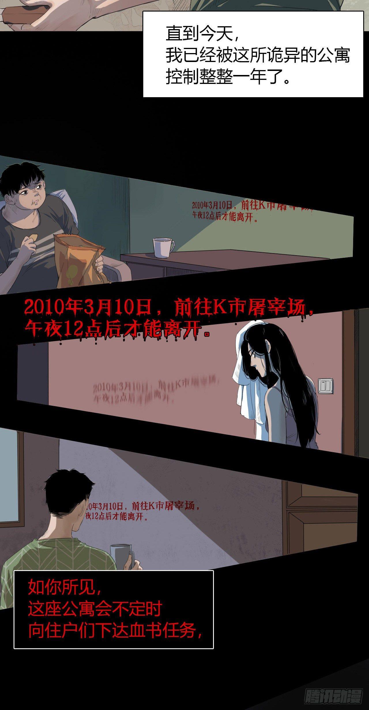 预告 这里就是地狱2