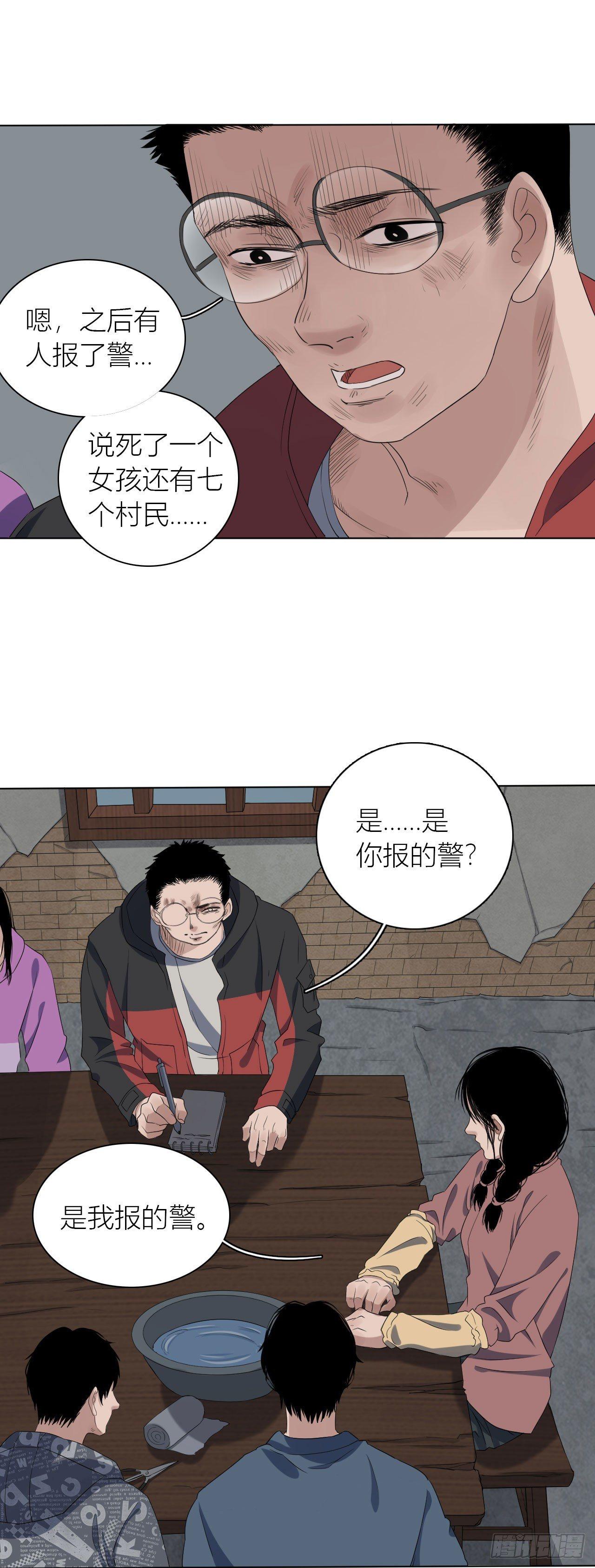 第12话 厉鬼索命15