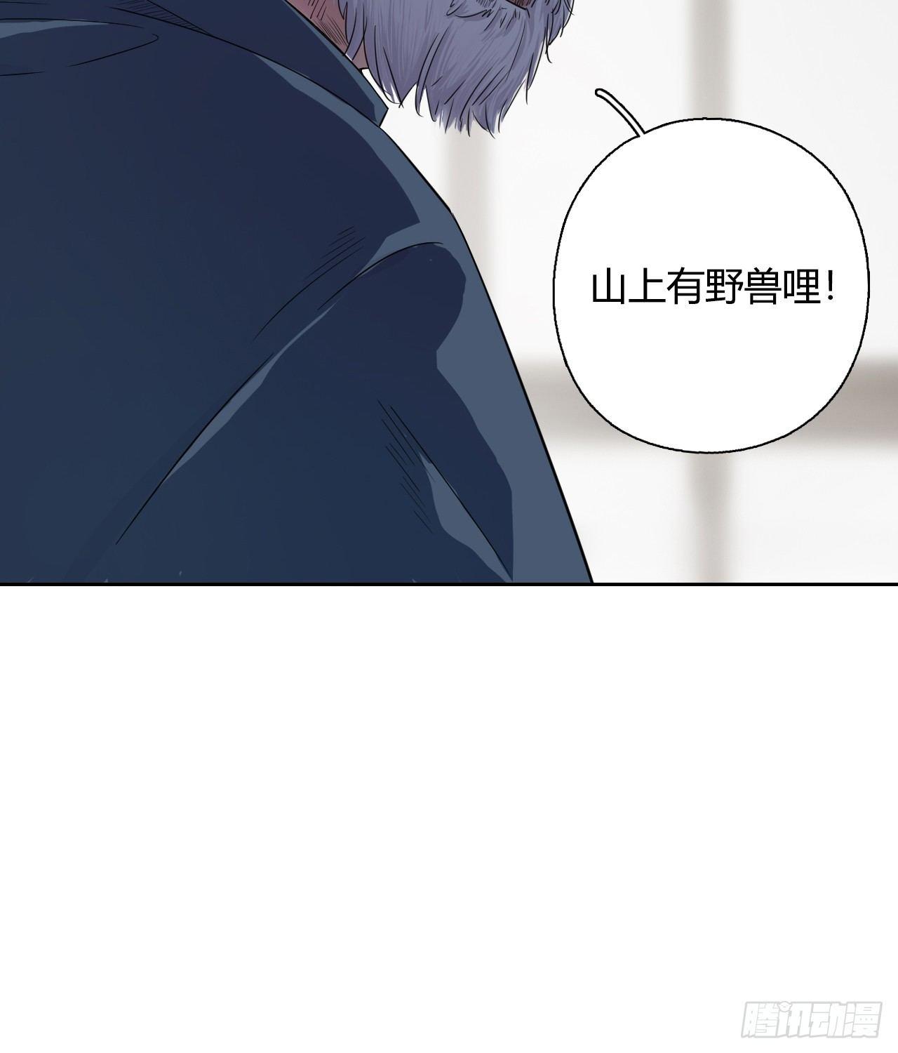 第2话 诡异的村子32