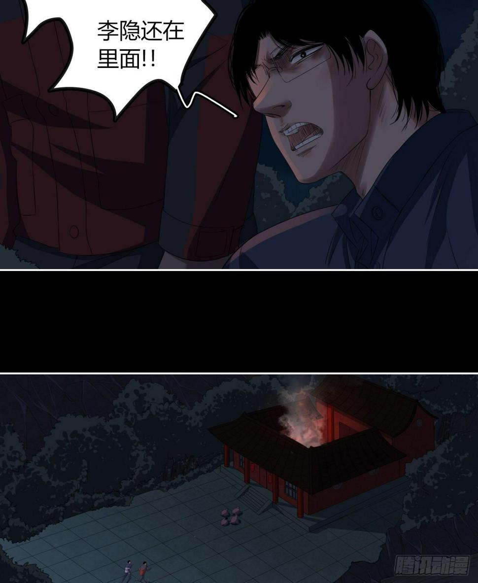 第7话 献祭水神65