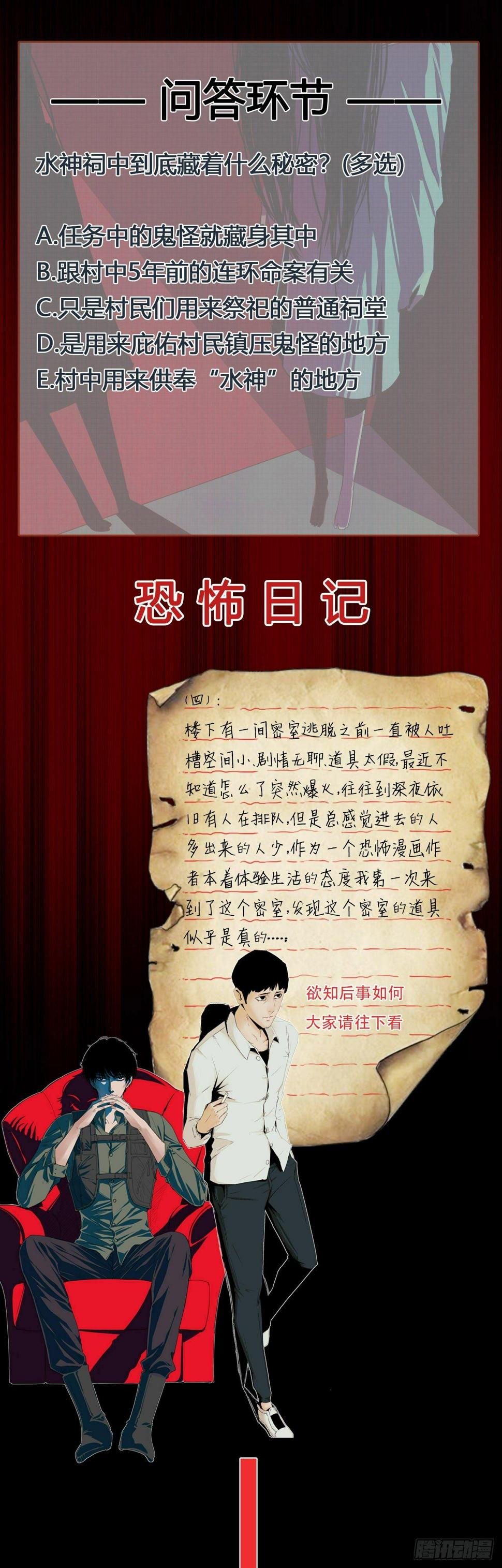 第4话 杀人村55