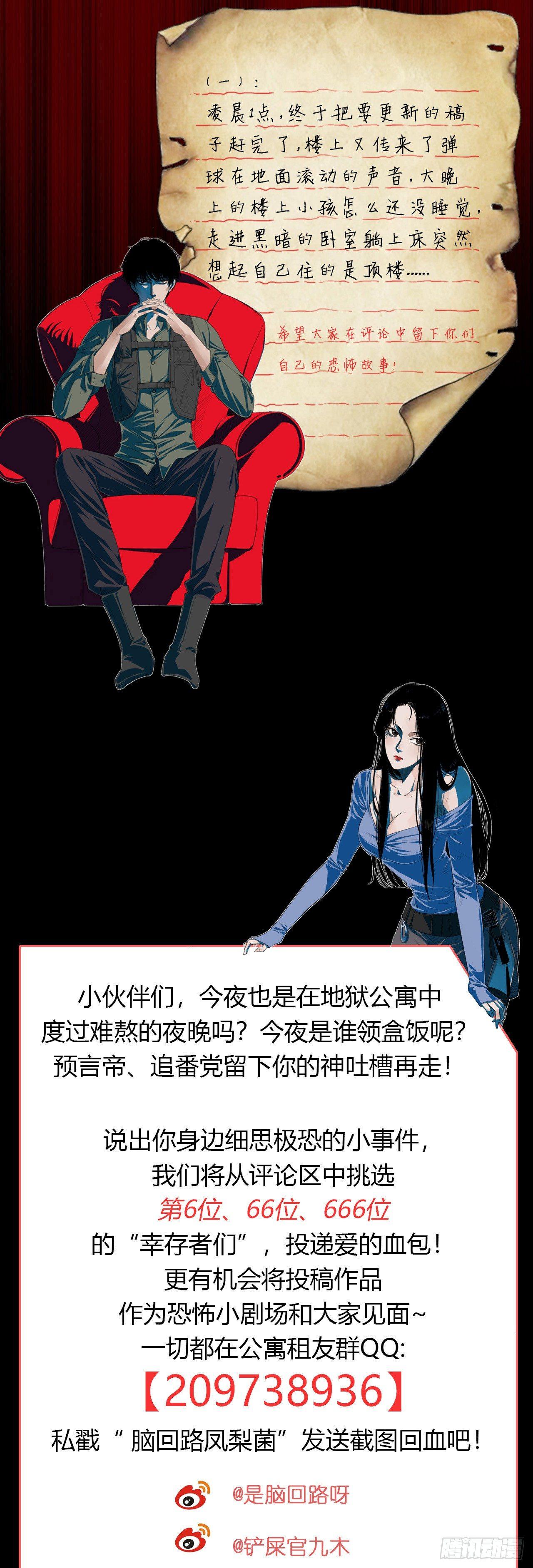 第1话 轮到我了58