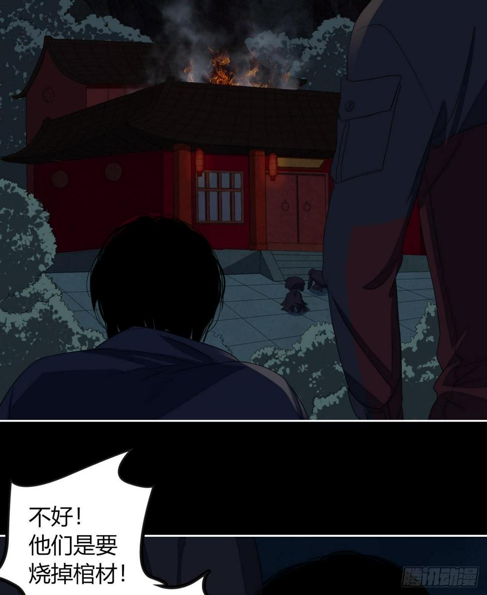 第7话 献祭水神64