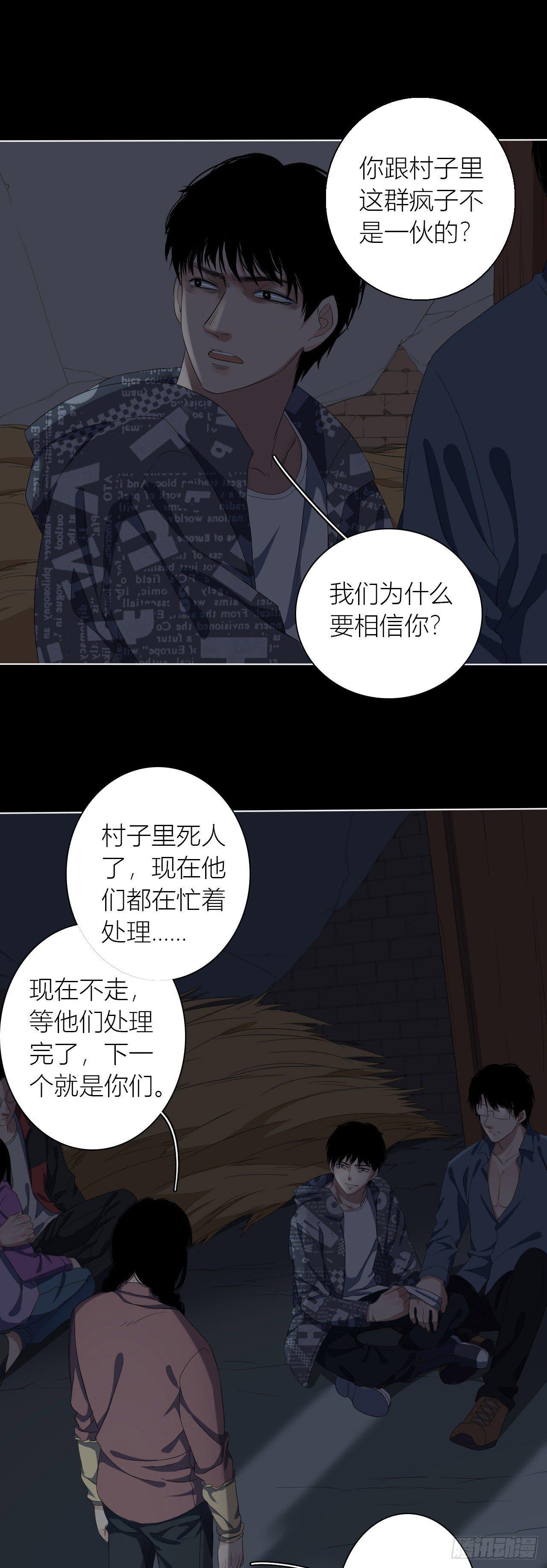 第11话 欺凌10