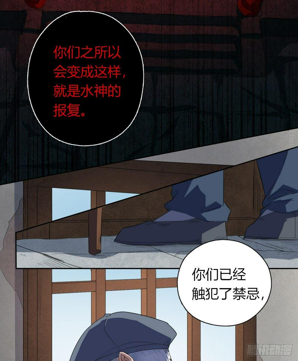 第4话 杀人村10