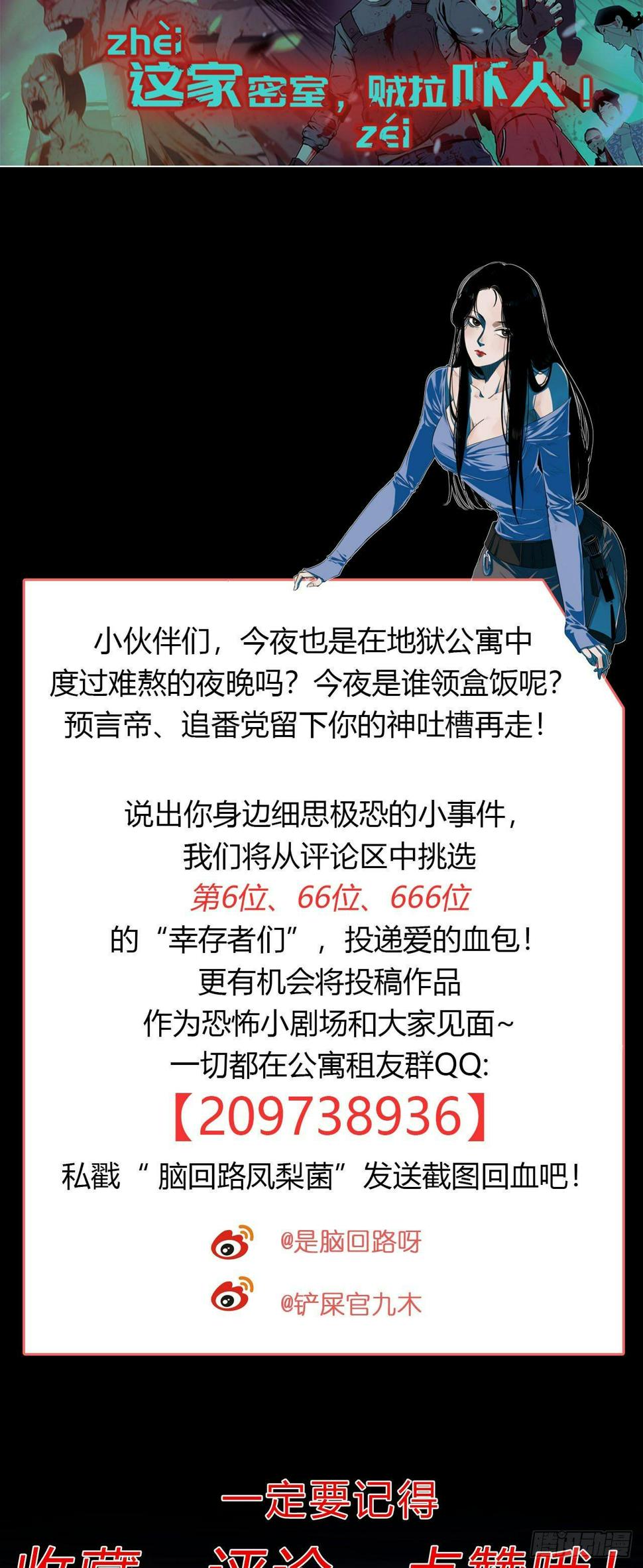 第5话 死人了66