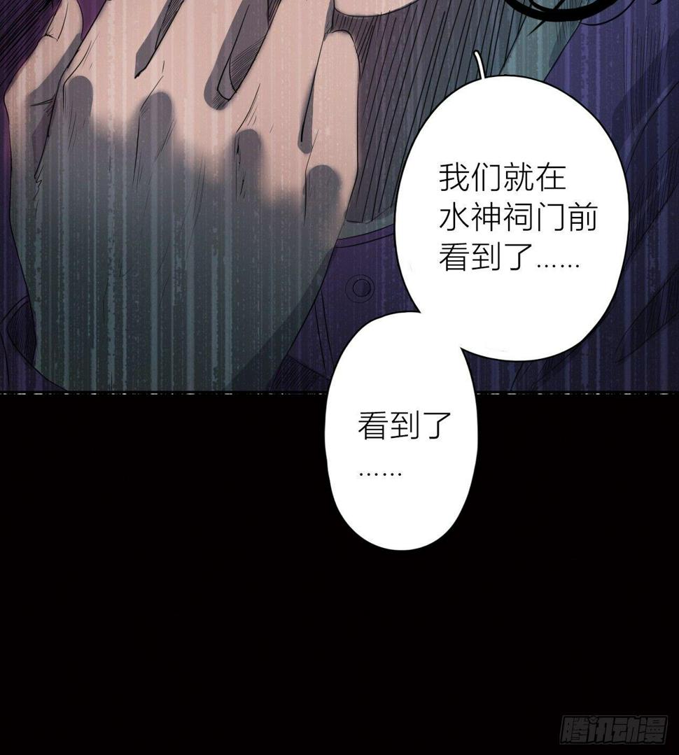 第3话 水神祠36