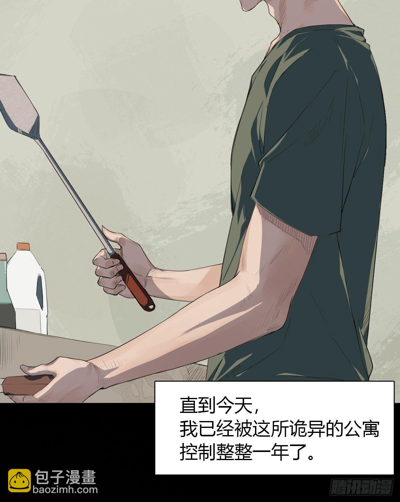 第1话 轮到我了9