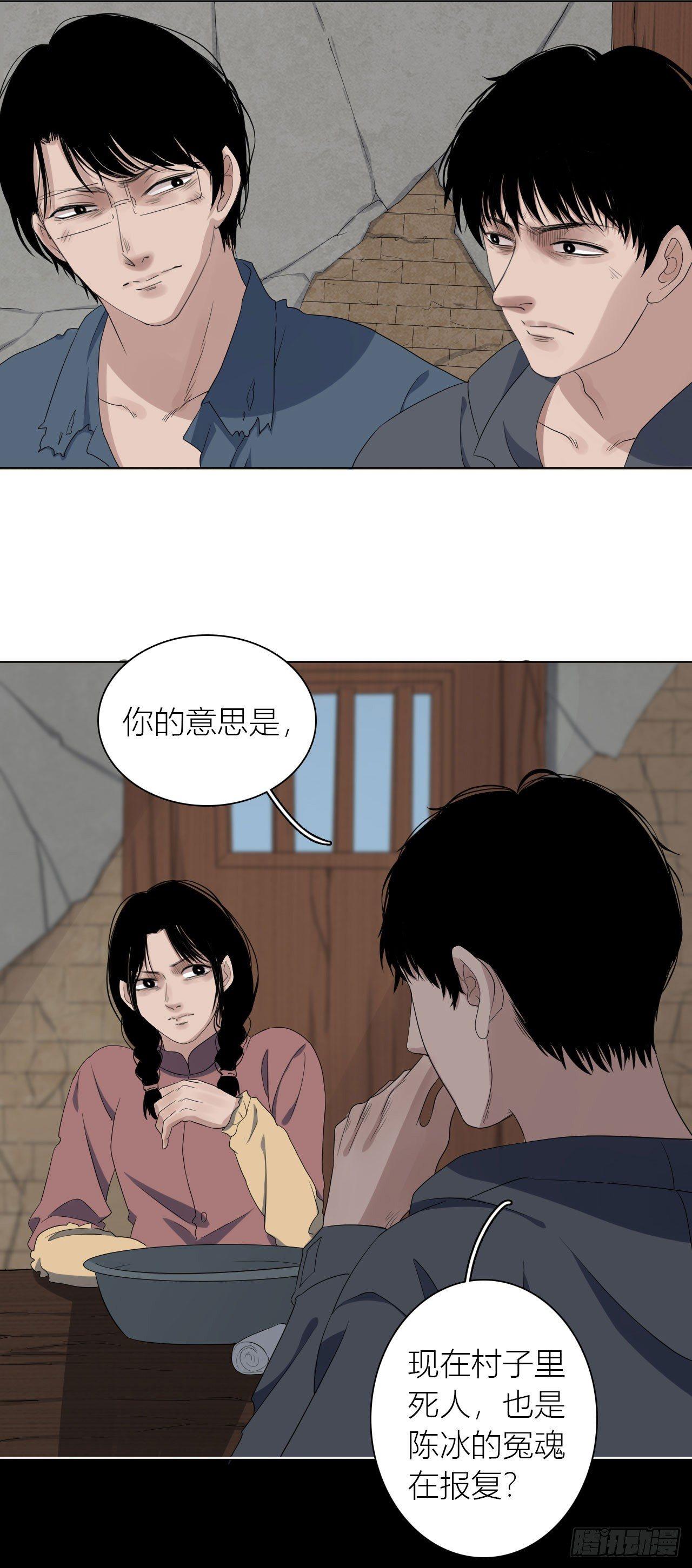 第12话 厉鬼索命20