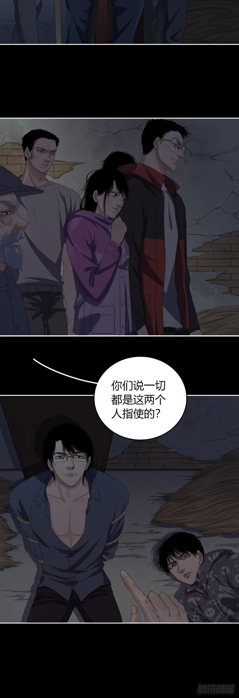第9话 不作不死6