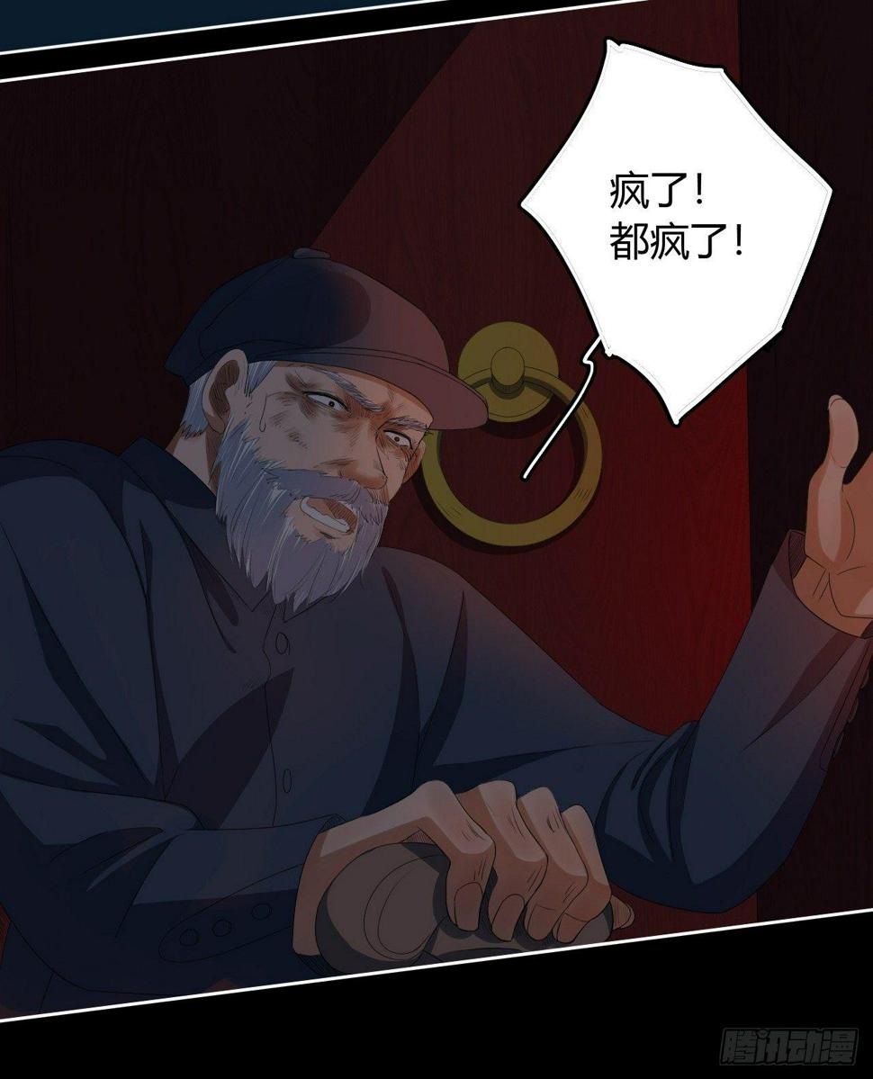 第8话 死里逃生27