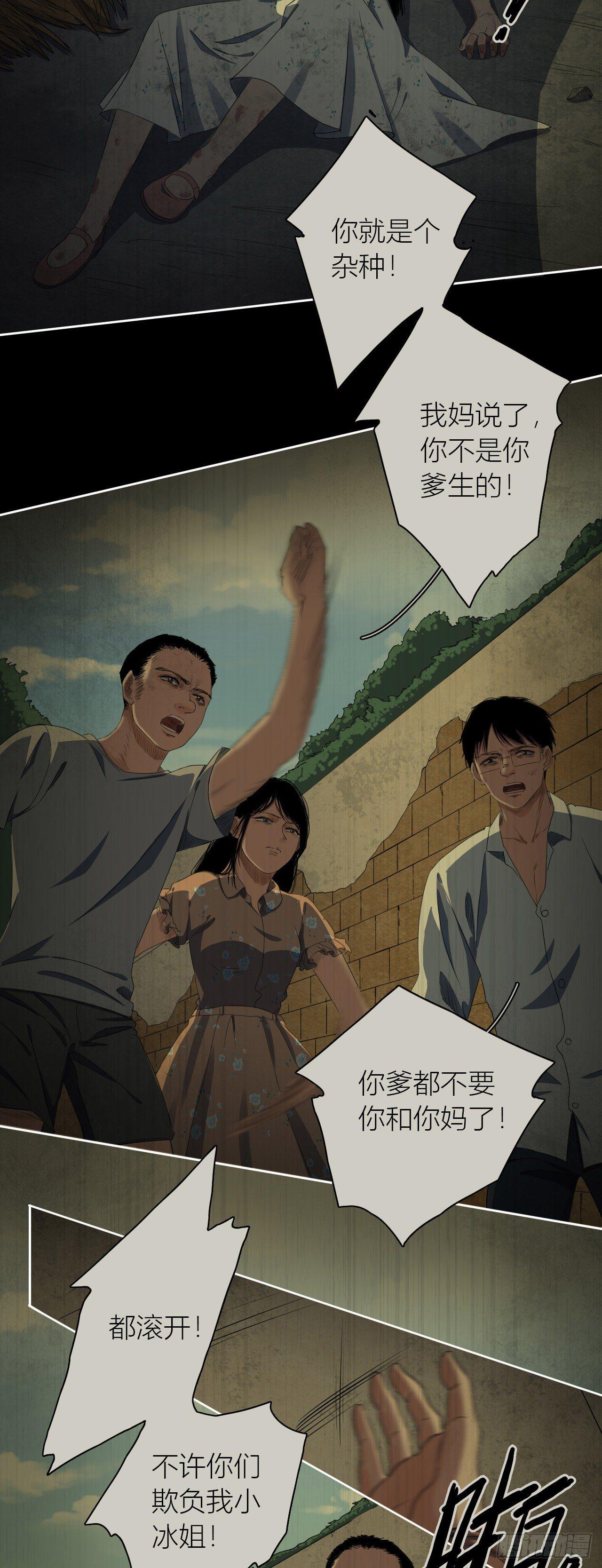第11话 欺凌20