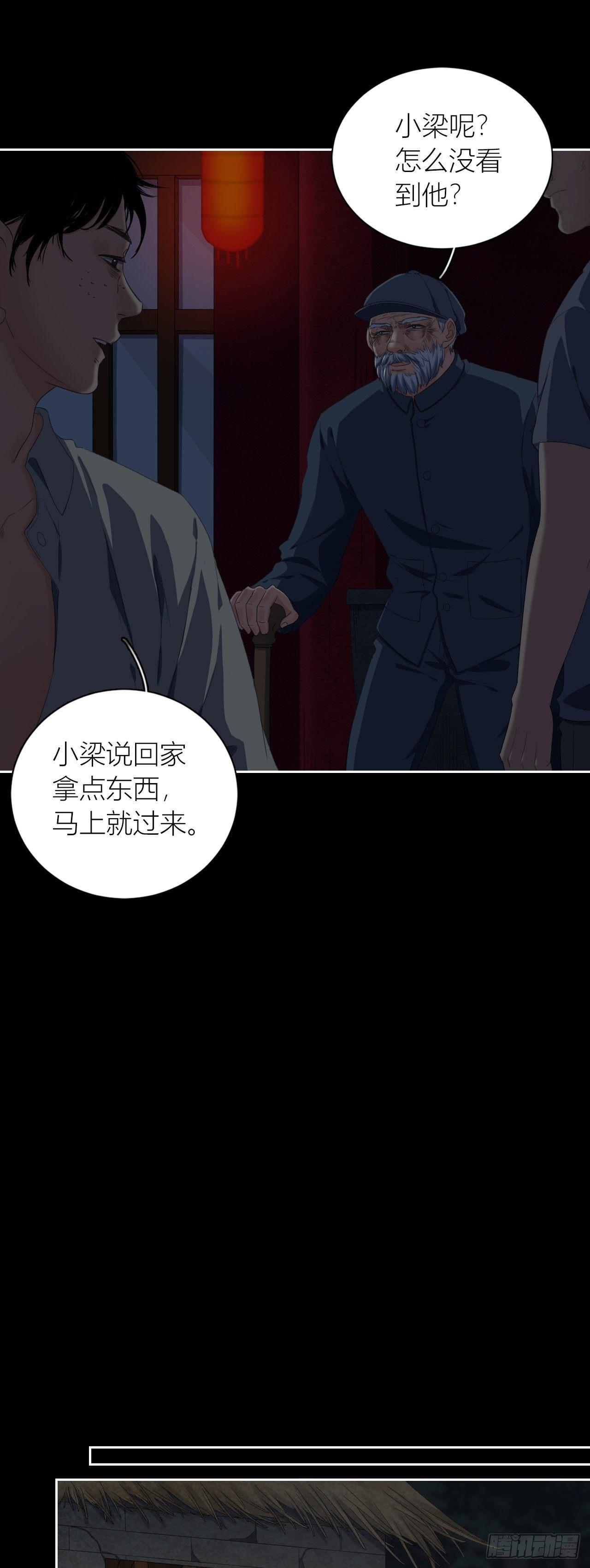 第10话 生死一线4