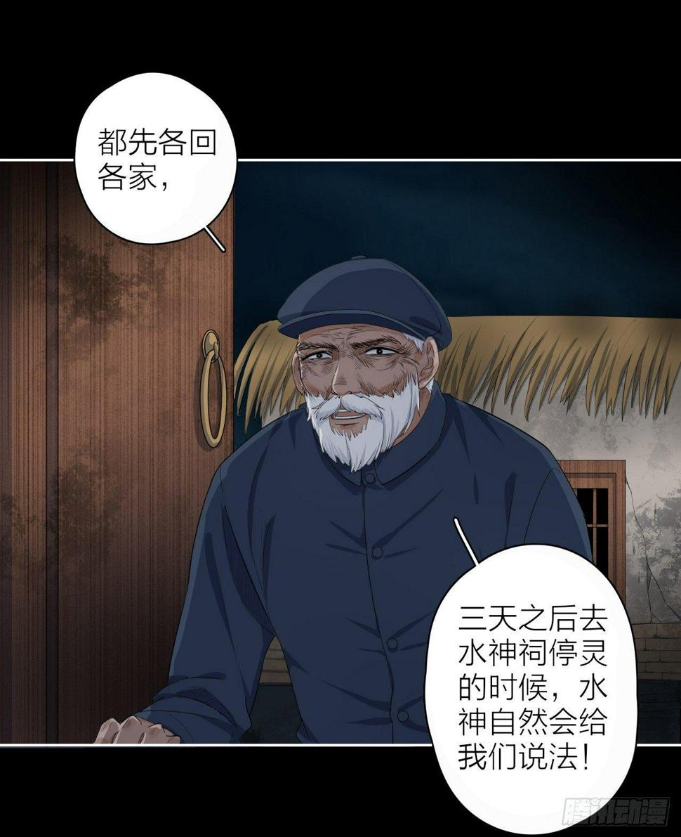 第6话 发胀的尸体29