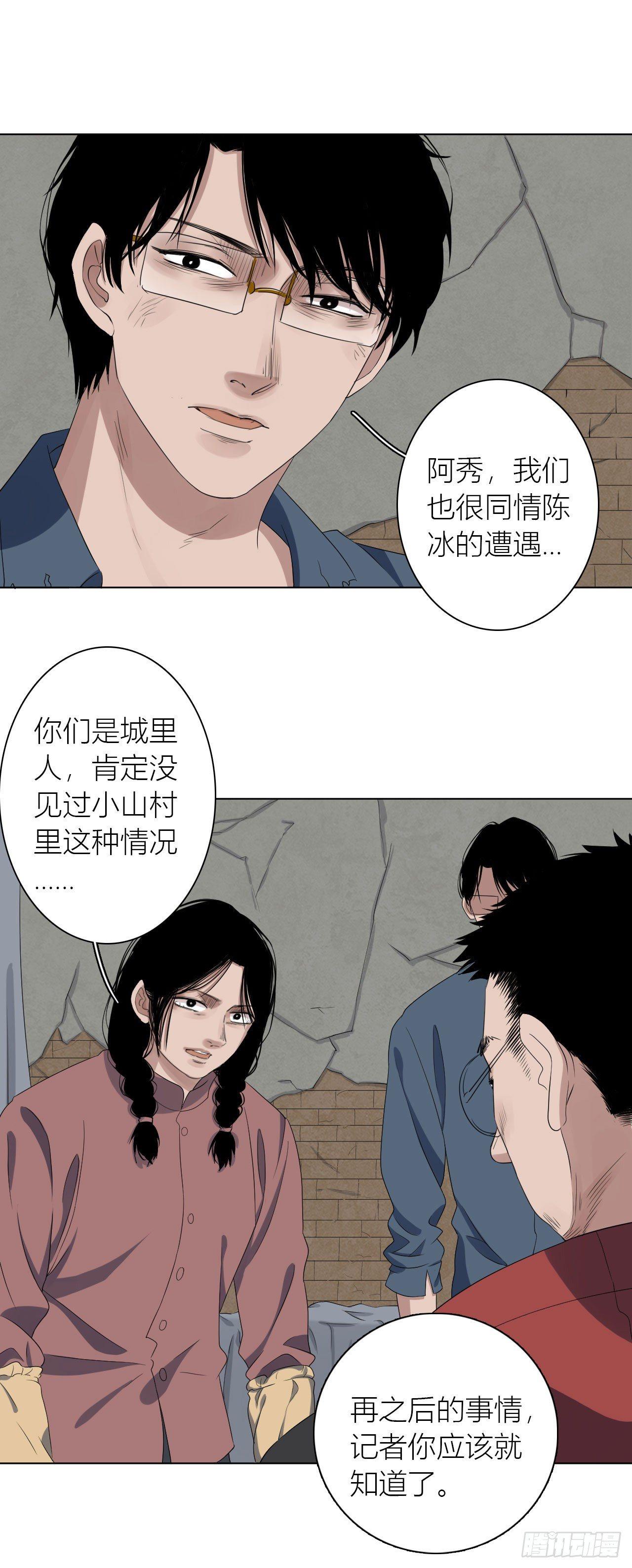 第12话 厉鬼索命14