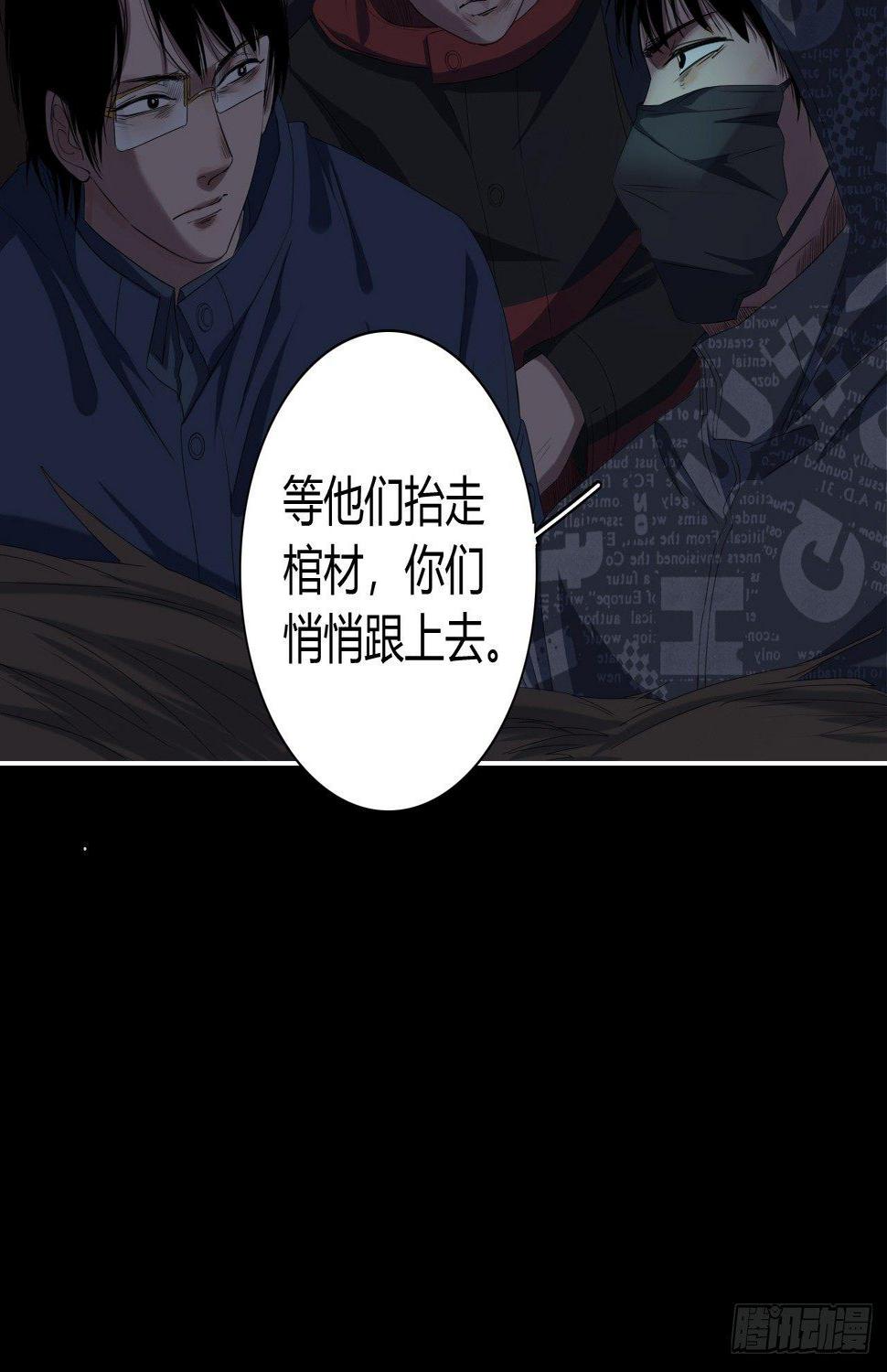 第7话 献祭水神6